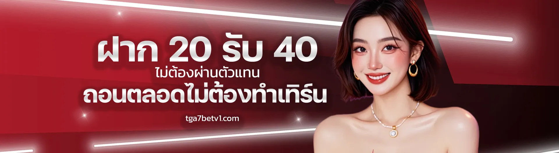 tga7bet เข้าสู่ระบบ